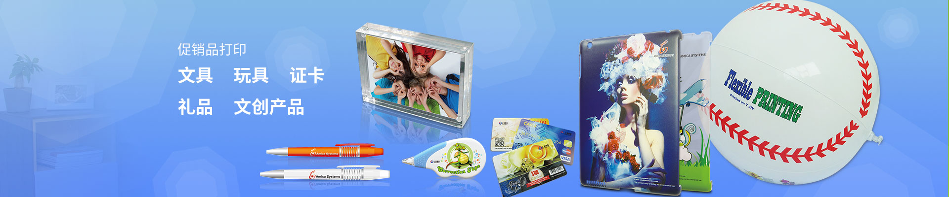 促銷品打印