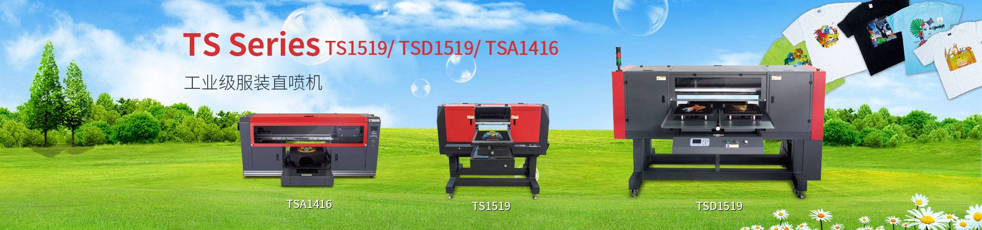 TS1519/ TSD1519/ TSA1416