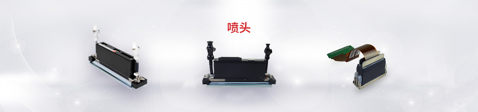 京瓷噴頭
