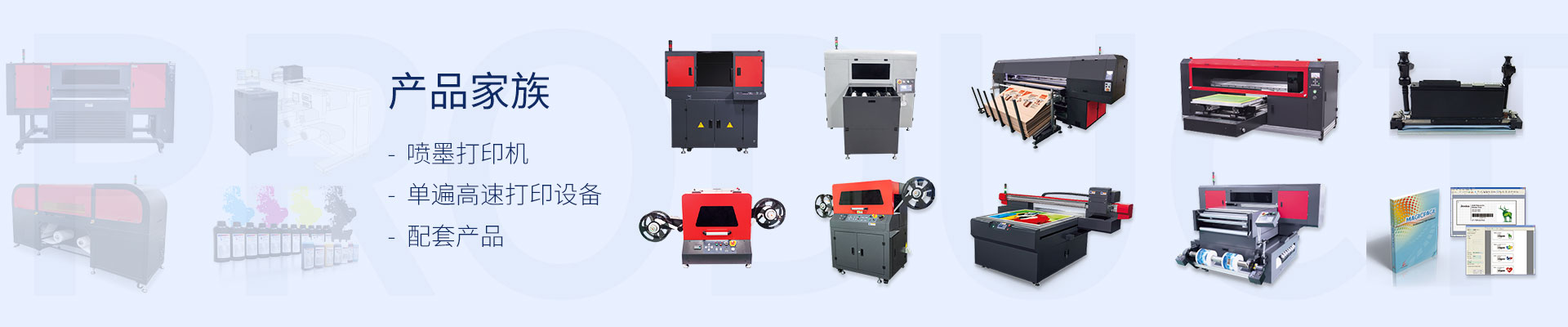 旋轉(zhuǎn)UV直噴機